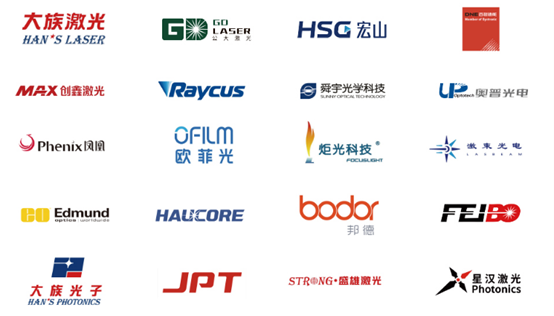 先進鐳射及工業光電展區