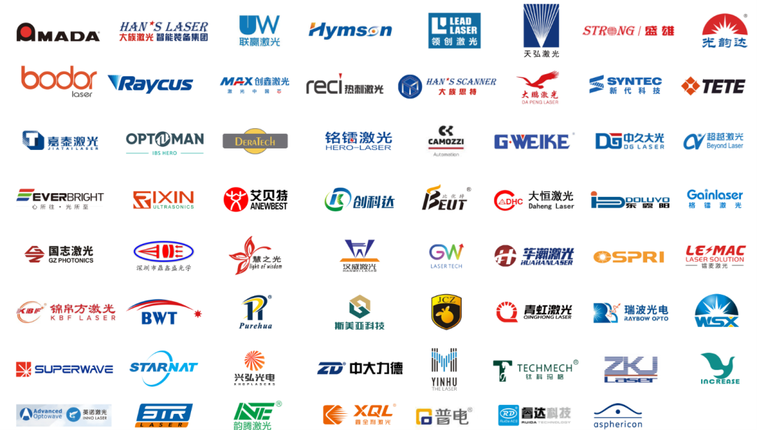 歷屆部分知名展商 -- 鐳射製造企業