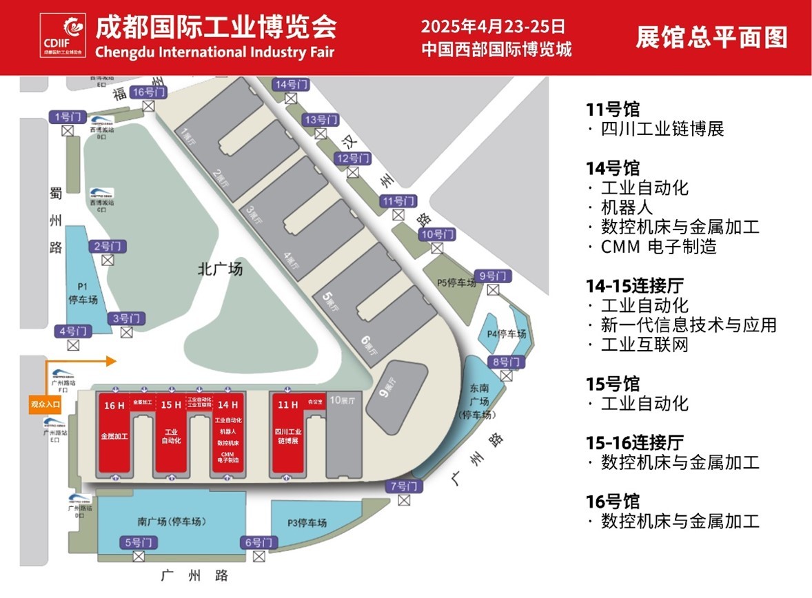 CDIIF2025展館佈局圖